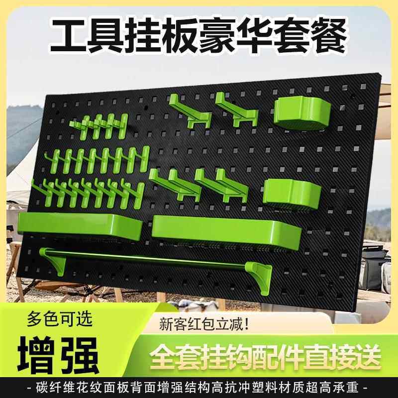 塑料工具挂板架洞洞板洗车美容店五金工具收纳置物架展示架工具墙