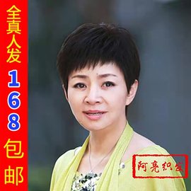 全真人发丝妈妈中老年假发，短发女夏直发款整顶透气年轻时尚发套