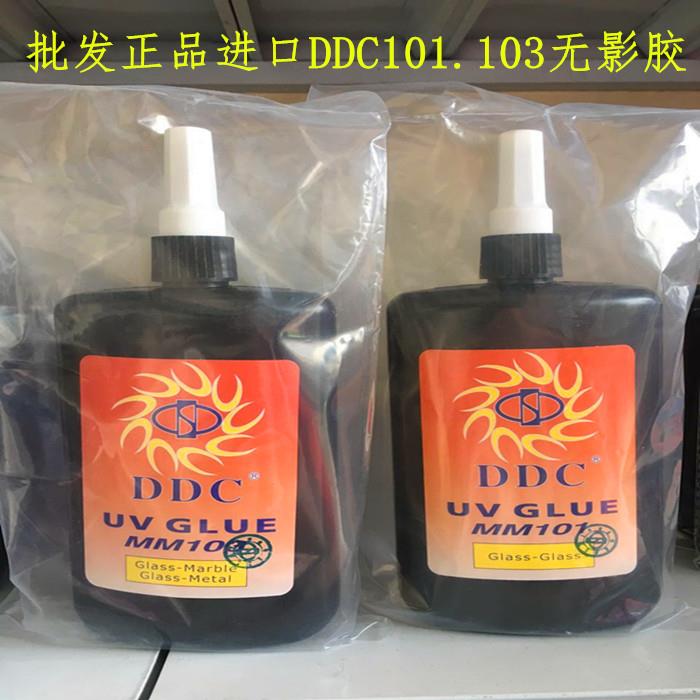 进口DDC小太阳无影胶uv玻璃无影胶水玻璃展柜鱼缸专用无影胶250ML