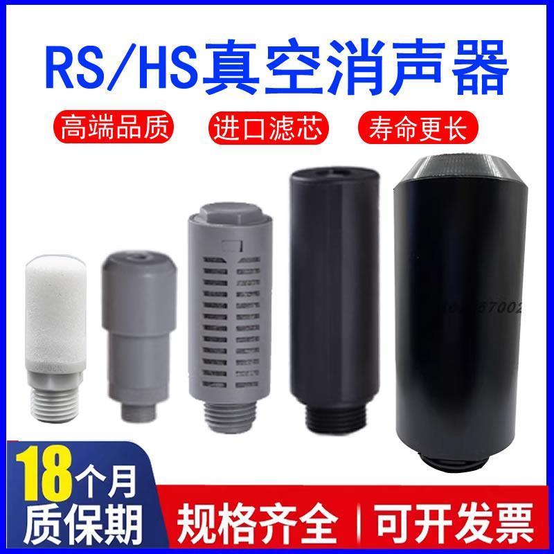 需定制气动塑料铝MD真空发生器大流量电磁阀静音直排RS消音器G1/2