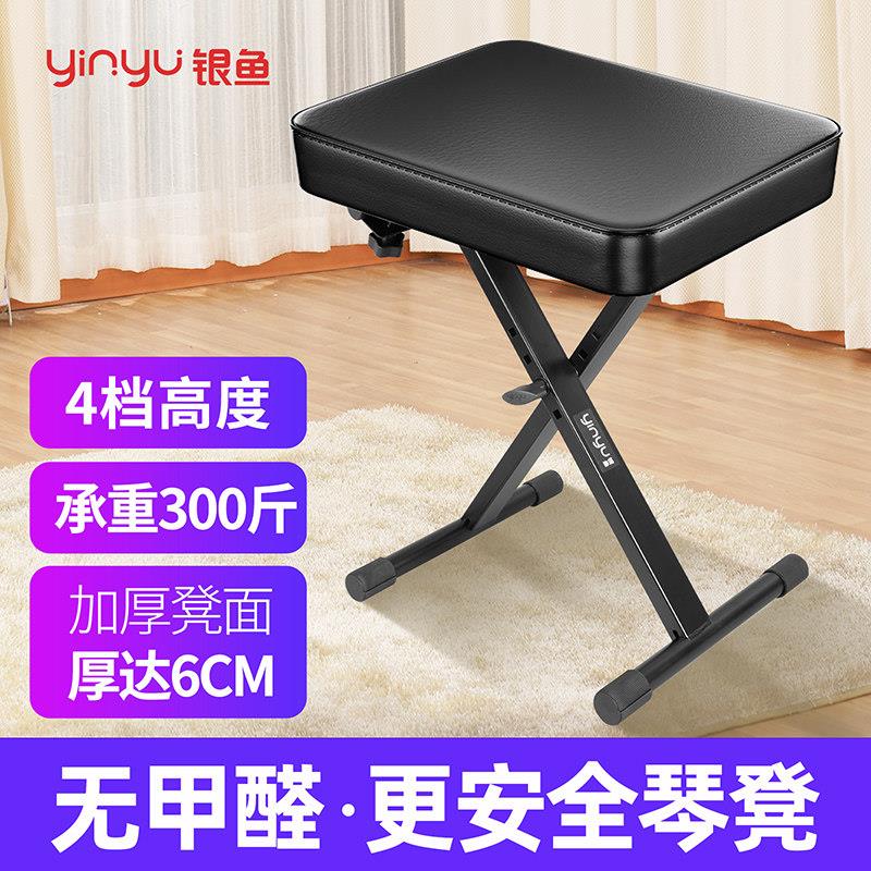 银鱼单人琴凳可升降折叠可携式X型大提琴练琴凳子儿童吉他古筝凳