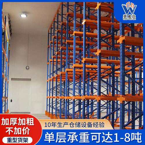 工厂库房工业加厚重型货架大型横梁式重型货架仓储重型仓储货架