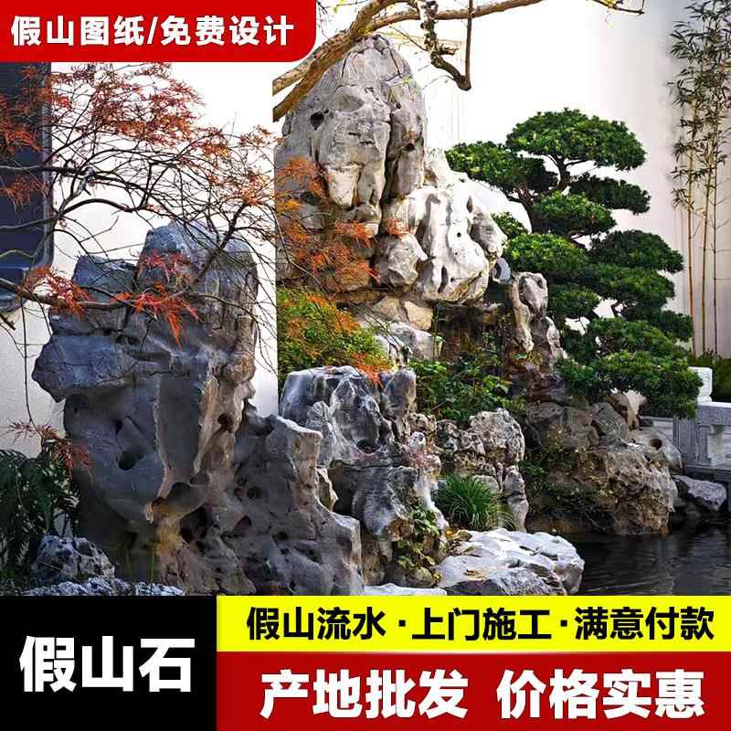 大型假山石造JSS-2024山景庭水院鱼池景园林假流水观制作设计系驳