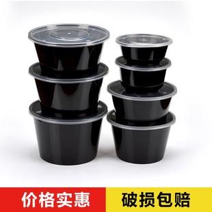 喇叭花一次性餐盒黑色圆形打包盒塑料碗外卖快餐汤碗打包碗粉面碗