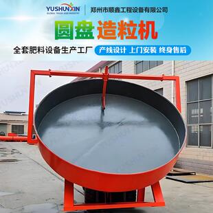 1.8米圆盘造粒机粪便污泥秸秆制粒设备鸡粪牛粪加工有机肥设备