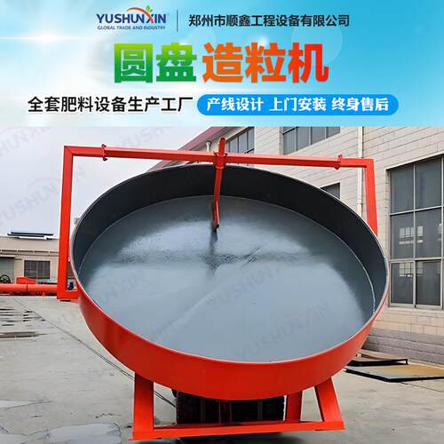 1.8米圆盘造粒机粪便污泥秸秆制粒设备鸡粪牛粪加工有机肥设备