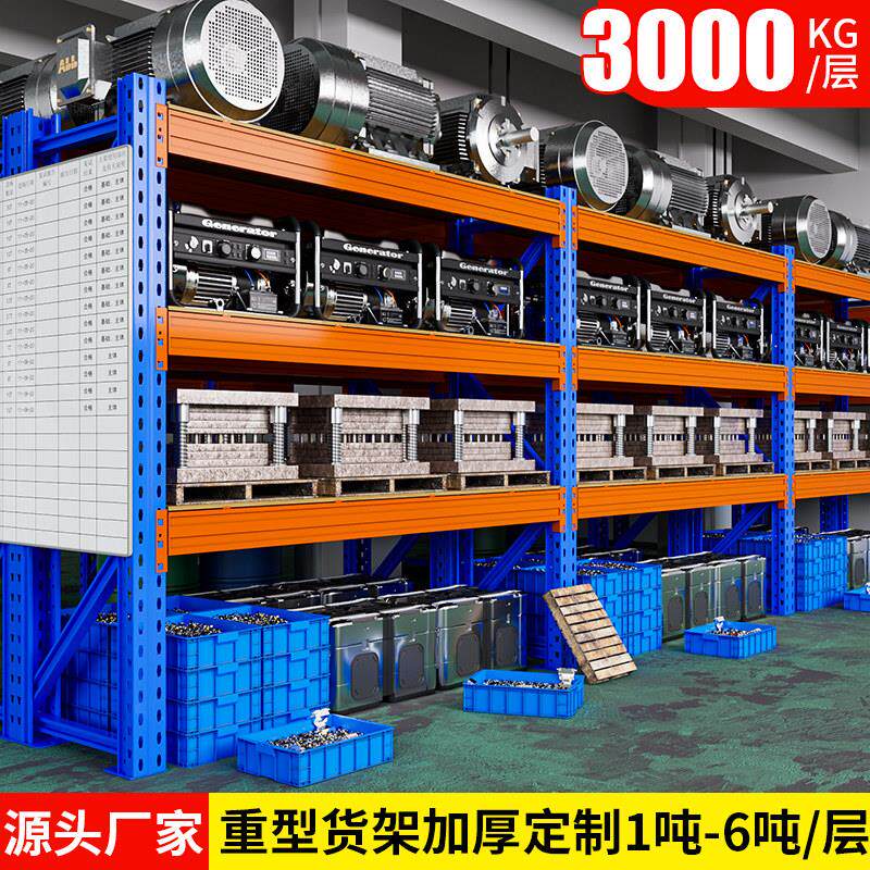 1吨重型货架大型仓储高位托盘货架模具五金仓库工业库房1米宽货架