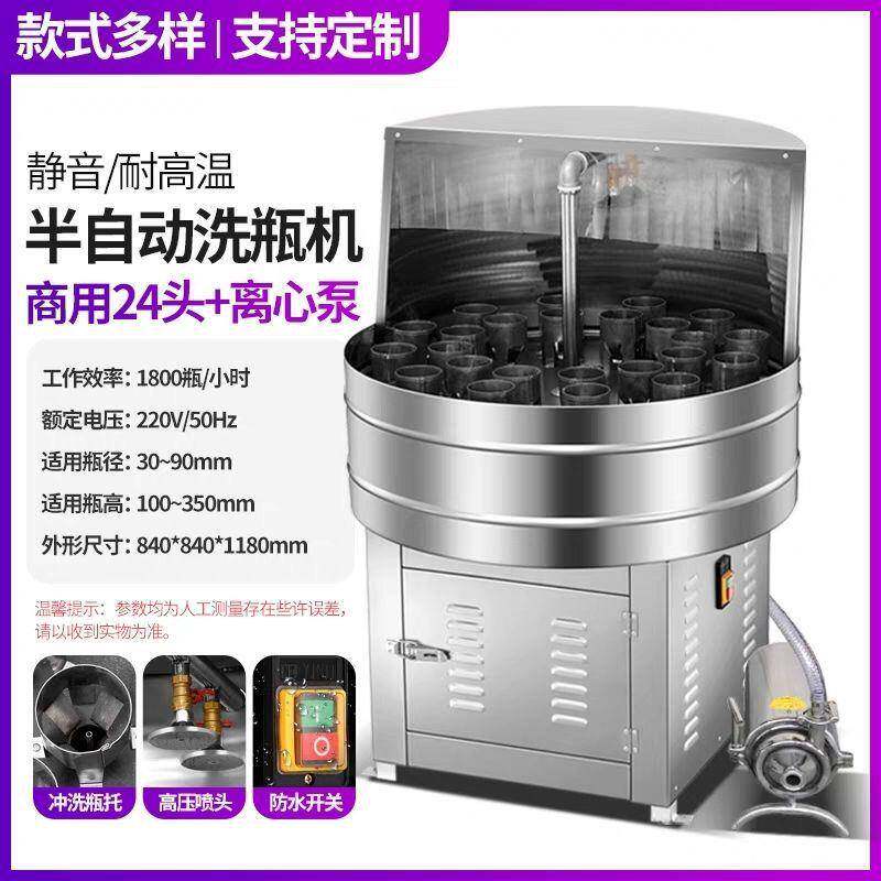 冲瓶机洗瓶机广口玻璃组培瓶红白酒饮料瓶醋陶瓷坛冲洗设备清洗器