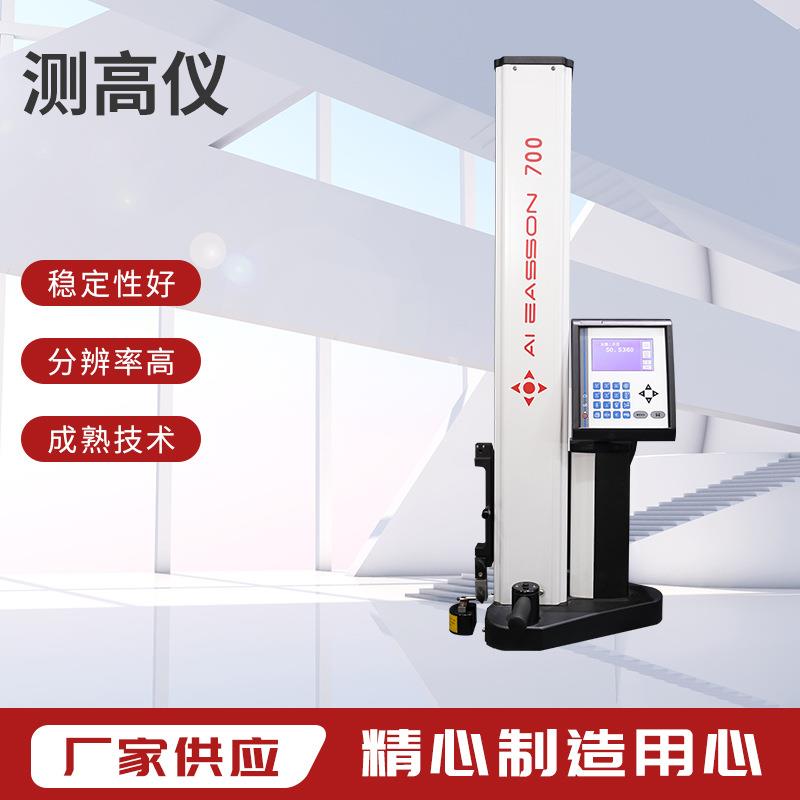 怡信Easson测高仪EF700二维测高仪三丰数显型高度仪