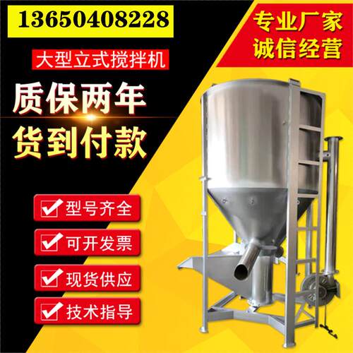 江门不锈钢立式颗粒搅拌机 化工立式不锈钢搅拌机 厂家非标订做