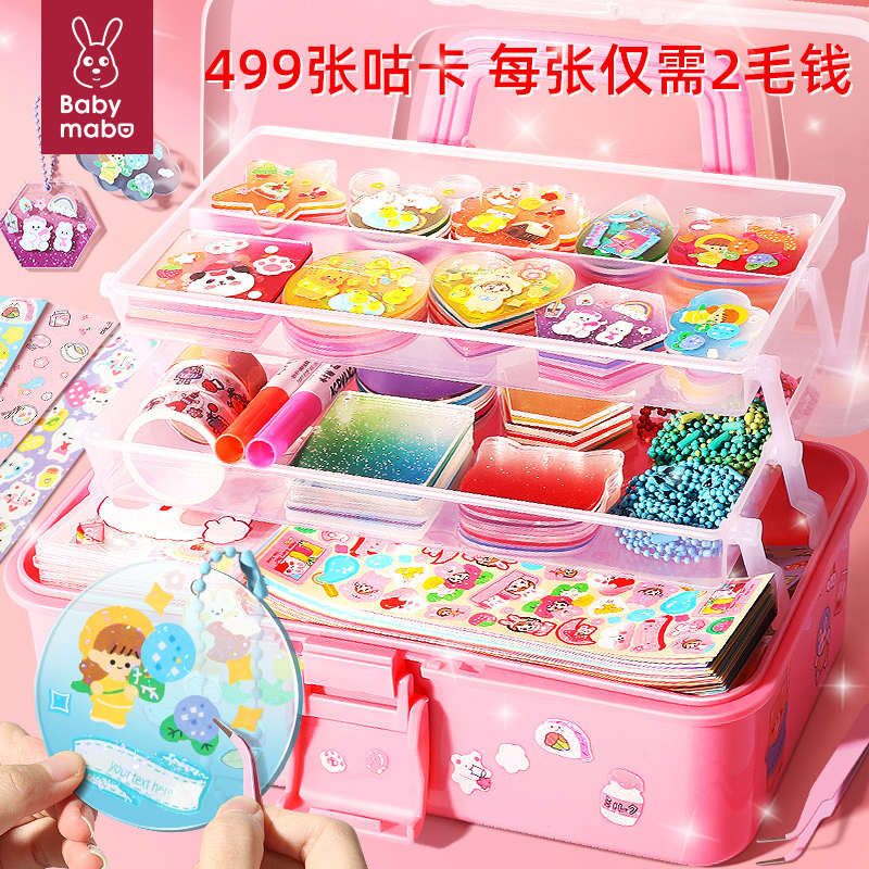 咕卡套装贴贴纸女孩全套diy材料包公主女童宝宝儿童玩具卡通贴画