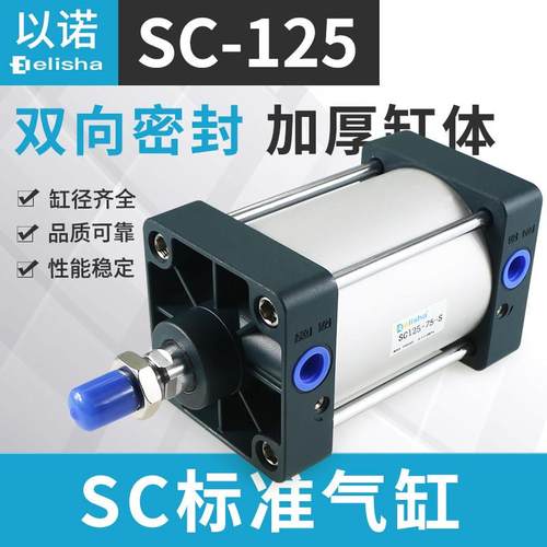 气缸SC小型标准缸气动元件SC125*25X50X75X100X125-150X200-S带磁