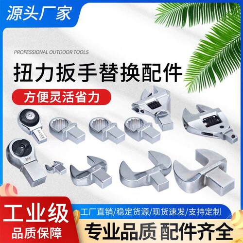赛力克（SAYKE）扭矩倍增器扭力扳手配件固定转接开 口头棘轮接头
