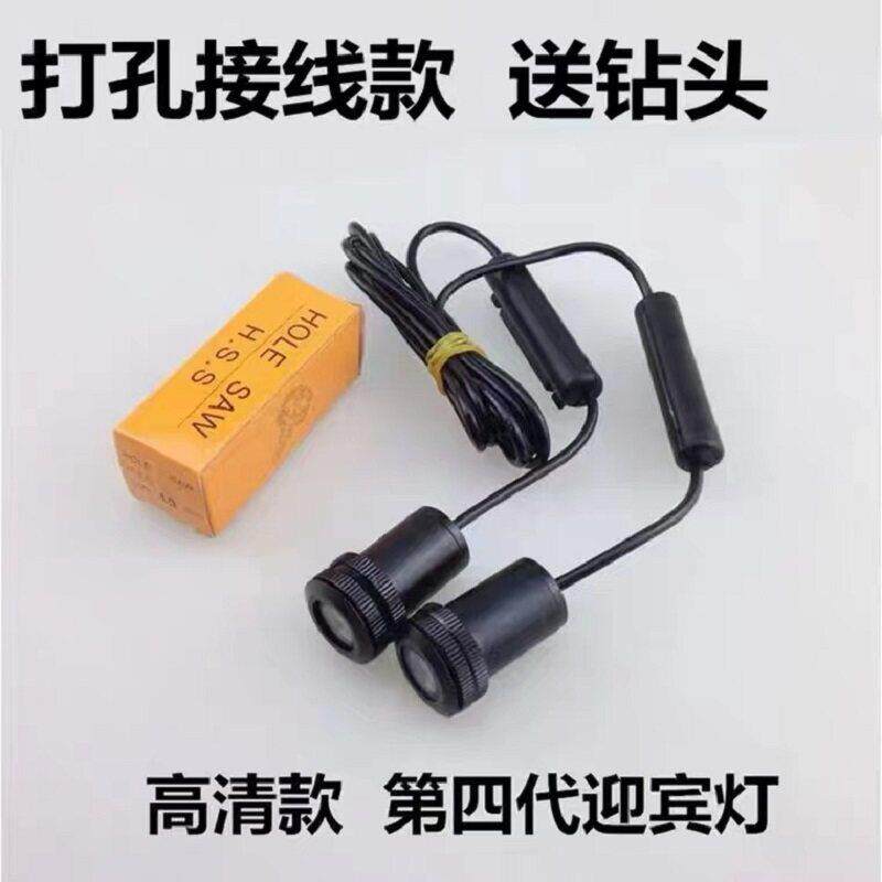 适用汽车车门迎宾灯开门氛围投影灯LED镭射照地开门灯改装打孔灯