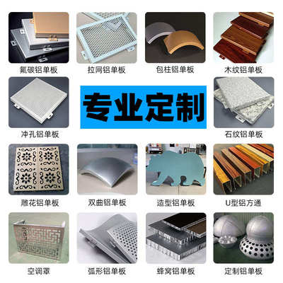 氟碳雕花铝单板幕墙室外装饰冲孔镂空铝板工程装修金属材料板厂家