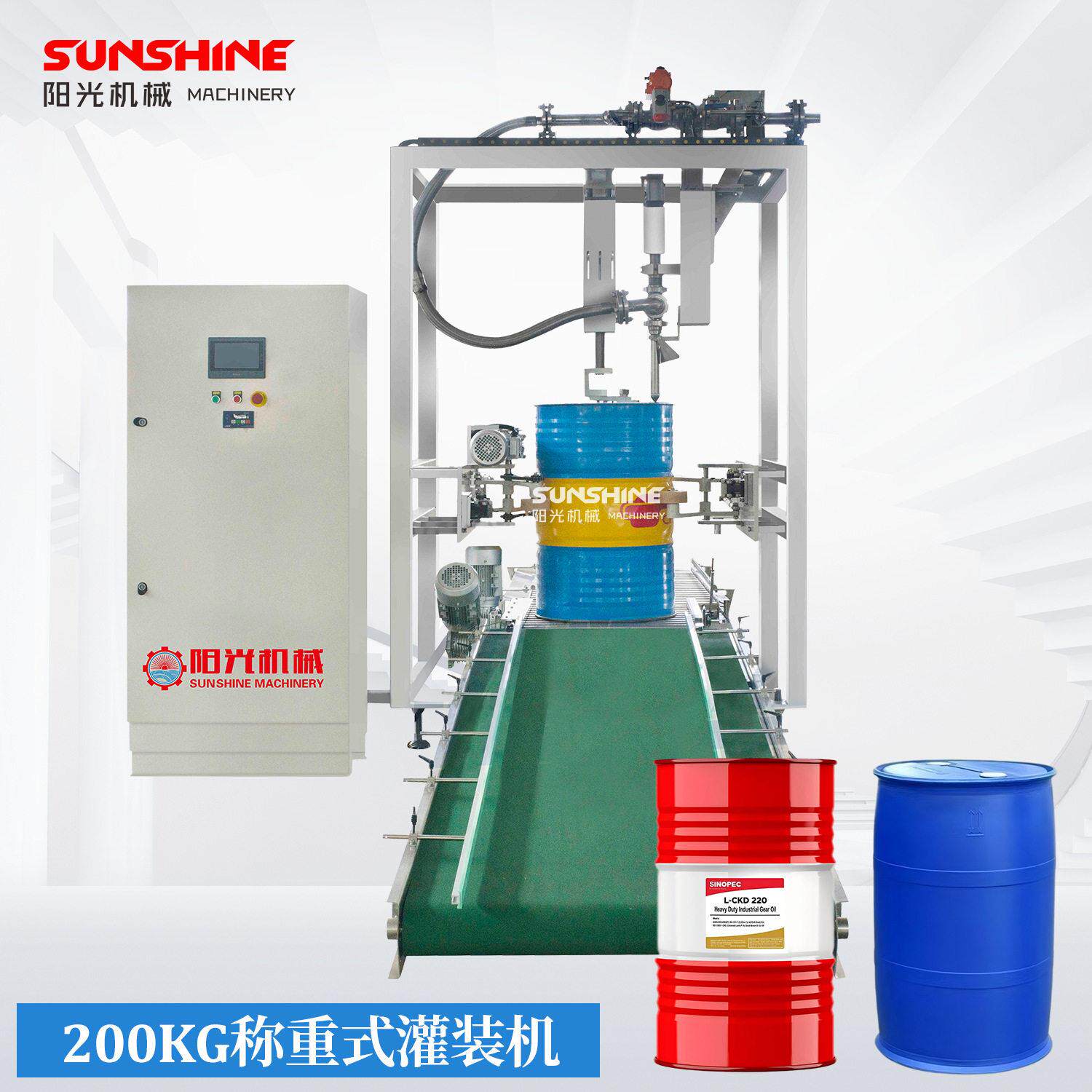 200升大桶称重式灌装机全自动铁桶化工桶柴油桶防暴式灌装机设备