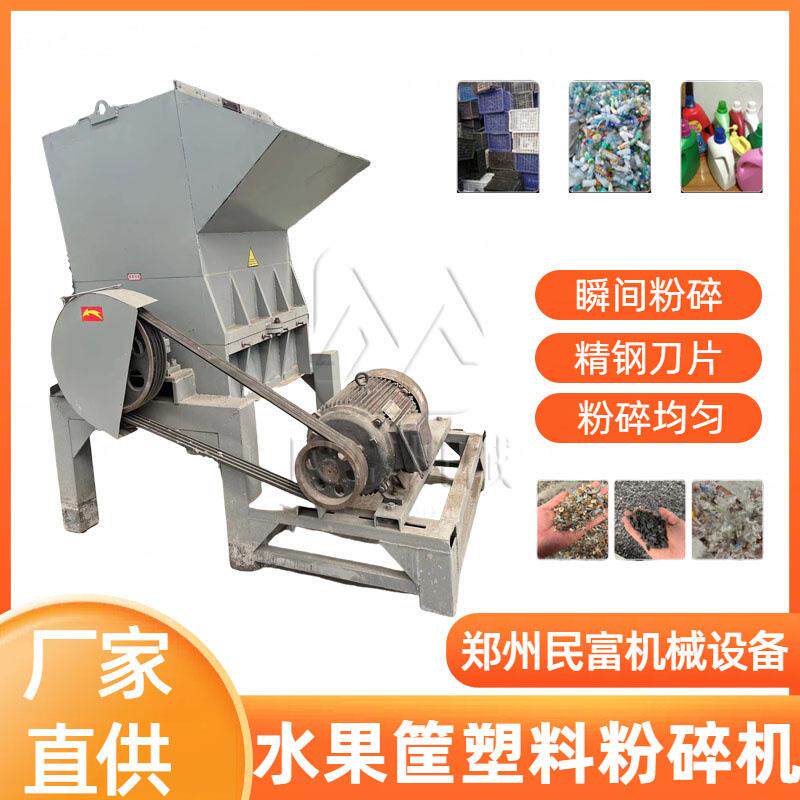 工业塑料托盘破碎设备矿泉水瓶可乐瓶粉碎机环保型塑料瓶破碎机