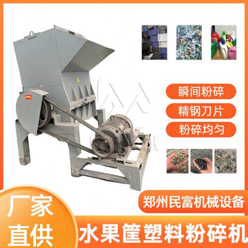 工业塑料托盘破碎设备矿泉水瓶可乐瓶粉碎机环保型塑料瓶破碎机