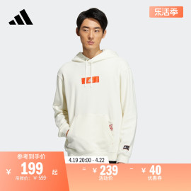 休闲舒适宽松连帽卫衣套头衫男装adidas阿迪达斯轻运动HZ3035