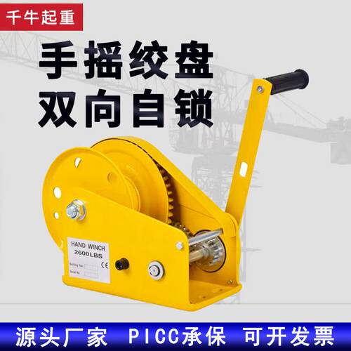 手摇绞盘双向自锁手动绞车1200磅卷扬机升降吊机1800磅葫芦起重机