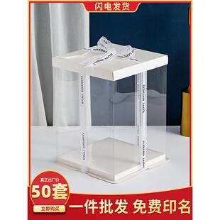 12寸双层加高生日包装 透明蛋糕盒50套4 盒子四六八十发批