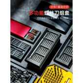 正品 多功能笔记本本电手机套维修脑拆工具专业万能 日进口螺丝刀装