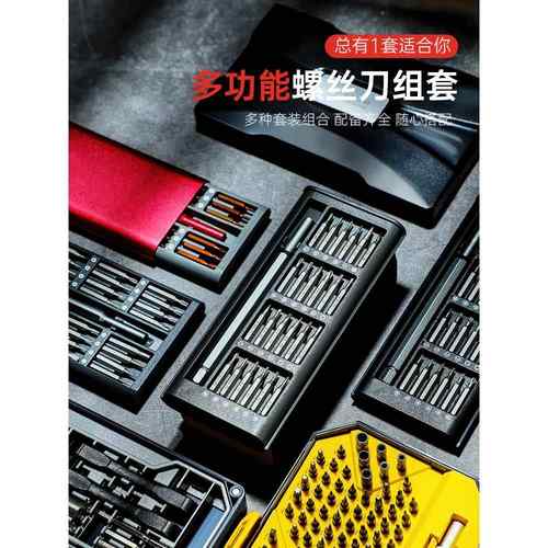 高档日本进口螺丝刀装功能笔记本电维脑手机修拆工具专业万套能家
