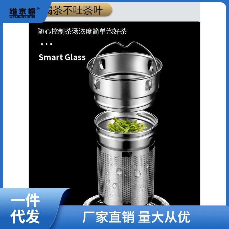 304不锈钢保温杯茶水分离泡茶茶漏滤水杯过滤网玻璃杯茶隔滤西辰