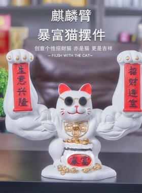 大力麒麟臂招财猫摆件巨手肌肉手臂大胳膊粗臂劫财暴富猫巨臂现货