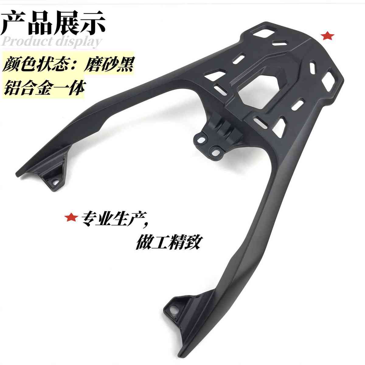 适用无极SR250GT后货架尾架LX250T改装加厚尾箱架载物架支架配件