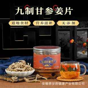 姜片姜丝茶甘草红枣党参冲饮茶姨妈期红糖姜茶泡水源头工厂