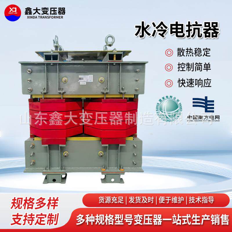 大功率高压水冷电抗器1.5吨中频电炉用变频器铜芯平波单相电抗器