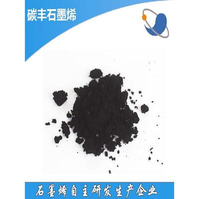 单层石墨烯还原氧化石墨烯Rgo导电导热涂层的科学研究实验