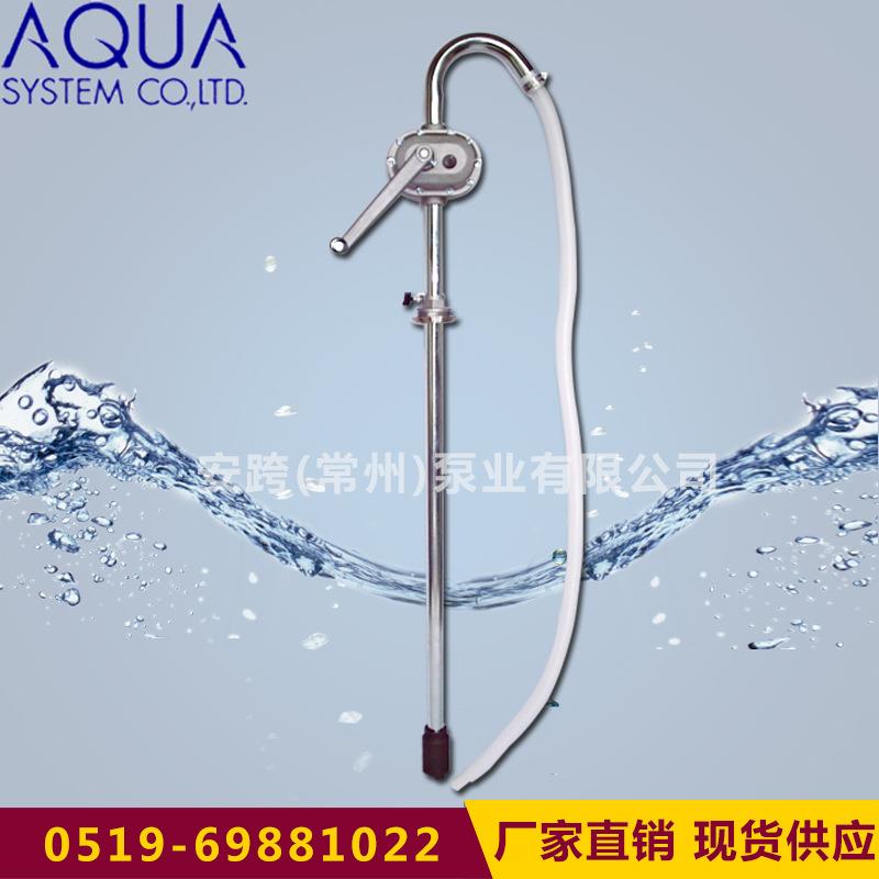 AQUASYSTEM安跨手动桶泵手摇油桶泵手动抽油泵HF-1000(大流量)