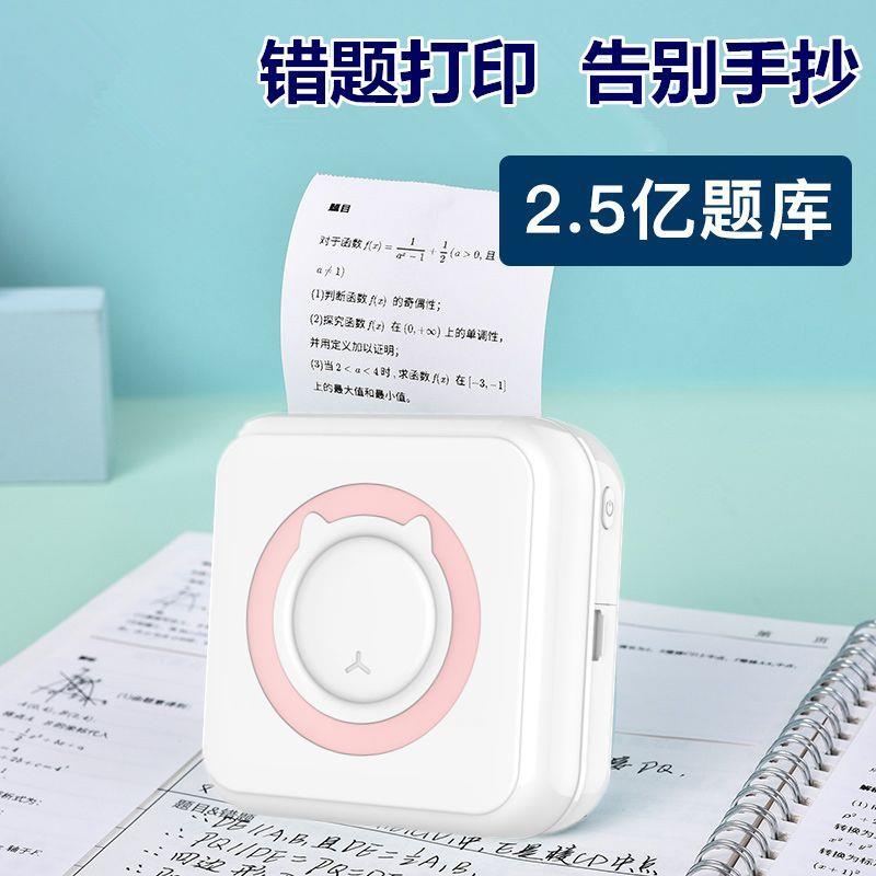AI迷你错题打印机喵喵小照片咕咕学生手账标签机严选厂家