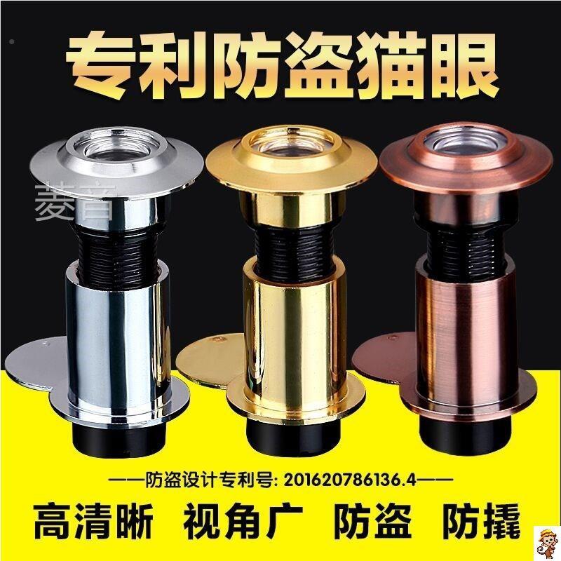 防盗门步阳通用王力猫眼门镜防撬防旋开家用老式带盖门眼堵孔