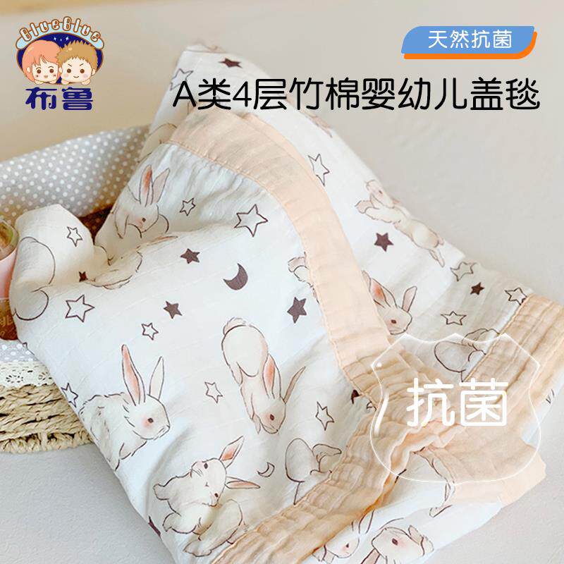A类宝宝夏季竹棉纱布盖毯新生婴儿薄被子冰丝毯子儿童四层纱盖被