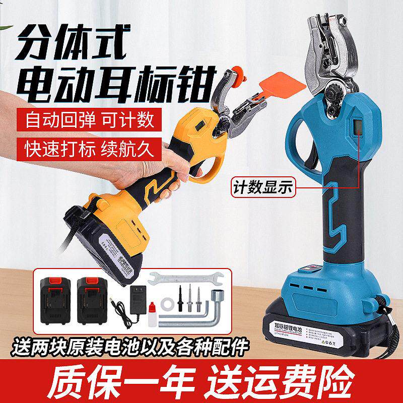 电动耳标钳猪牛羊用耳号钳母猪自动回弹耳标牌钳子兽用电动耳标钳