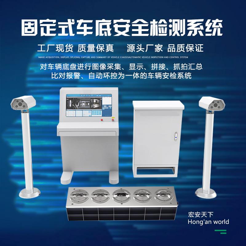 车底扫描系统固定式记录检测埋没式车辆底盘安全检查镜车底扫描仪