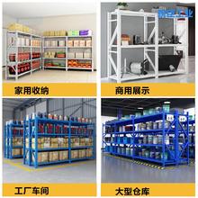 仓储置物架超市多层储物架家用库房快递架子轻中重型仓库货架批发