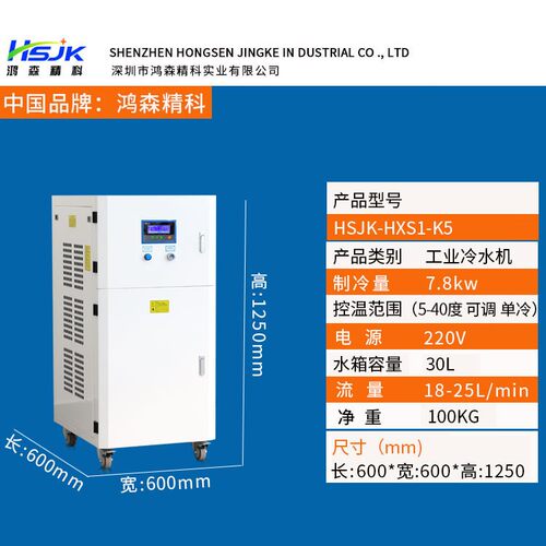 3P风冷式工业冷水机模具食品水循环冰水机降温冷却水设备工业机组