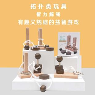 拓扑解绳古典益智玩具空间思维训练烧脑解环解锁趣味解压桌面游戏