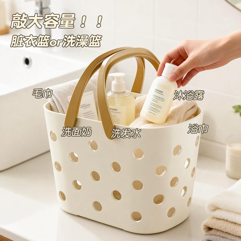 洗澡手提篮浴筐洗漱用品框干湿分离浴室洗浴宿舍收纳盒沐浴筐篮子