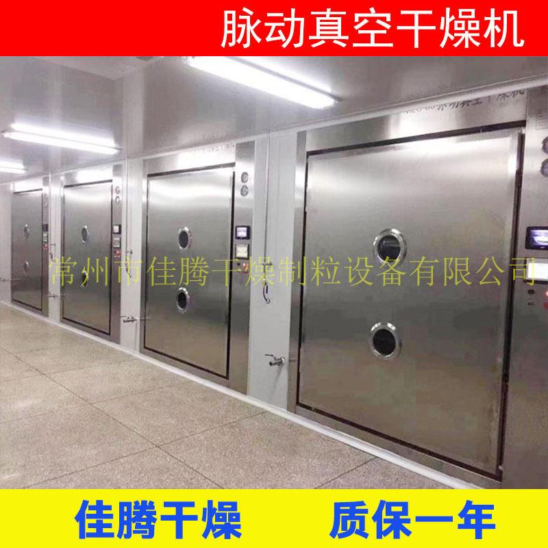 脉动真空干燥箱蒸汽加热真空脉动干燥箱真空烘干箱脉冲真空设备