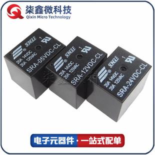 松乐继电器 24VDC 原装 T74 4脚 05V 5脚 SRA 现货 12V 20A