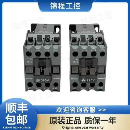 龙印CN.LNYN交流接触器CJX2-1810 单相220V 三相380V