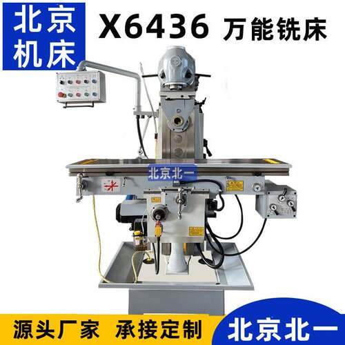回转头铣床WX6436 卧式升降铣床 普通铣床X6436 立卧两用齿轮传动