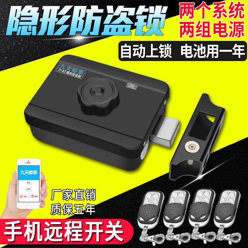 遥控门锁防盗锁家用隐形门锁智能锁手机电子锁暗锁室内无线大门锁