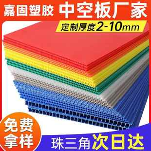 东莞厂家pp塑料中空板5mm6m加硬防水中空板彩色广告印刷中空板