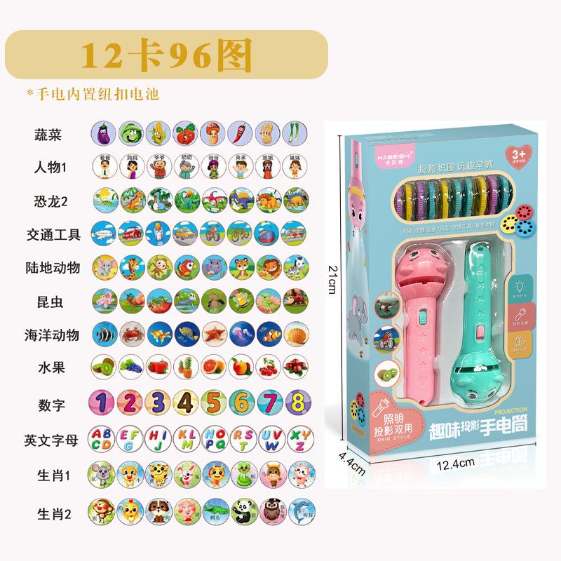 投影仪手电筒灯光玩具发光玩具图片